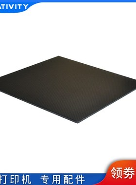 D打印机Ende碳晶硅晶格玻璃平台D打印机热床原装