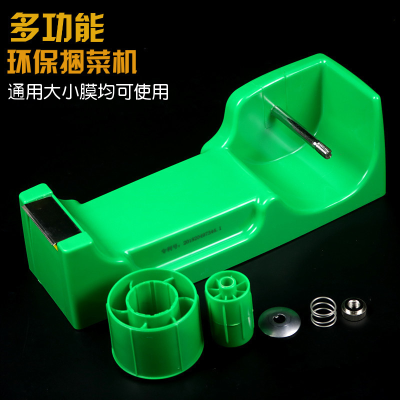 新款保鲜膜捆菜机蔬菜捆绑机胶带环保无残留捆扎机扎菜机
