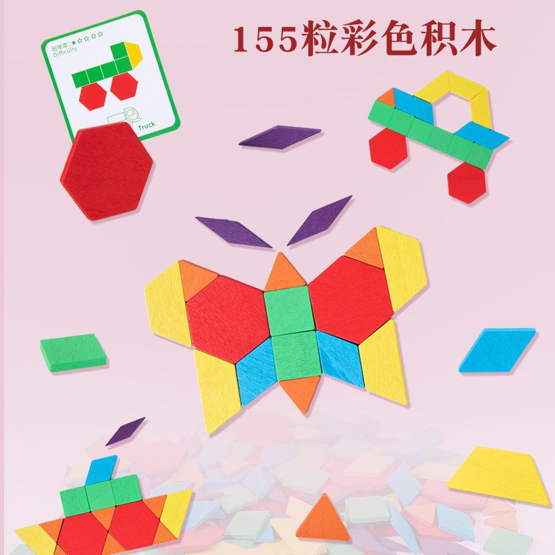 儿童拼图木制形状配对卡片男女孩早教益智几何七巧板拼