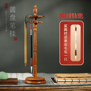 墨尘毛笔架笔挂竹制笔挂挂转盘笔架毛笔挂笔架挂