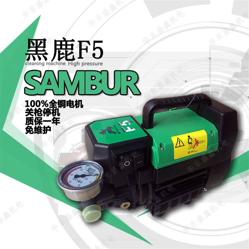 黑鹿型铜压洗自吸洗车泵全自动智能型
