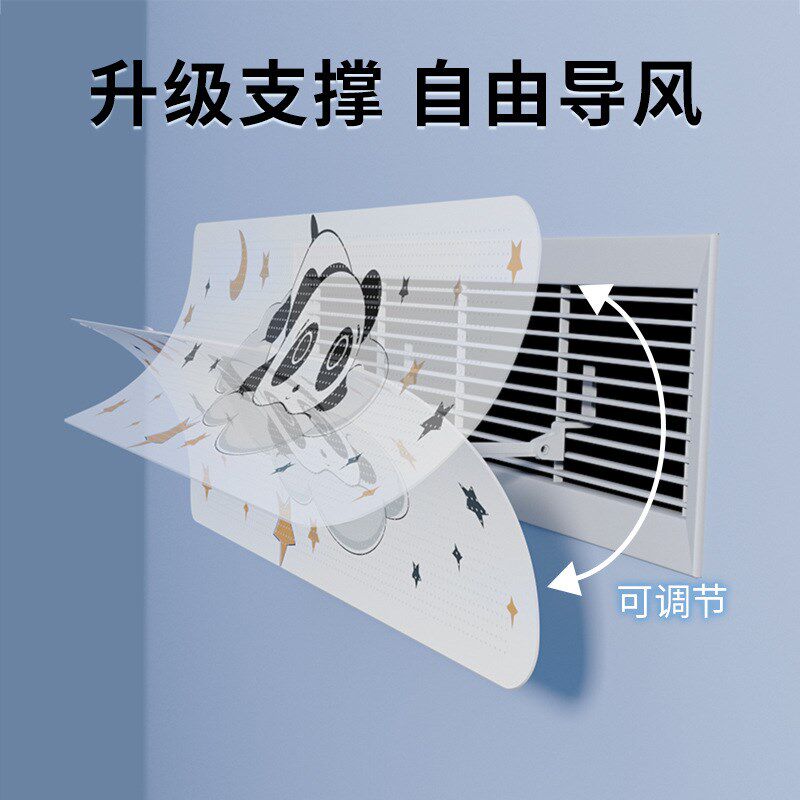 中央空调挡风板防直吹遮风板冷气出风口导流通用挂式免安装导风罩