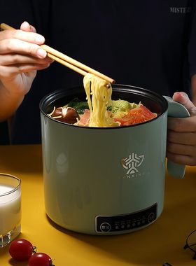 电煮锅一体家用小锅子学生宿舍煮面火锅小型迷你小电锅人