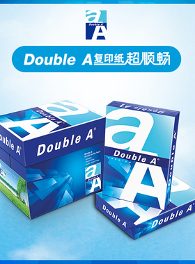 Doule 达伯埃g克 办公用纸打印复印纸 张包装整箱
