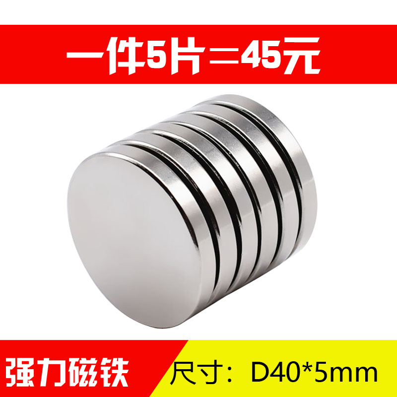 *强力磁铁强力吸铁石磁铁强磁圆形磁铁大号 强磁铁 强磁