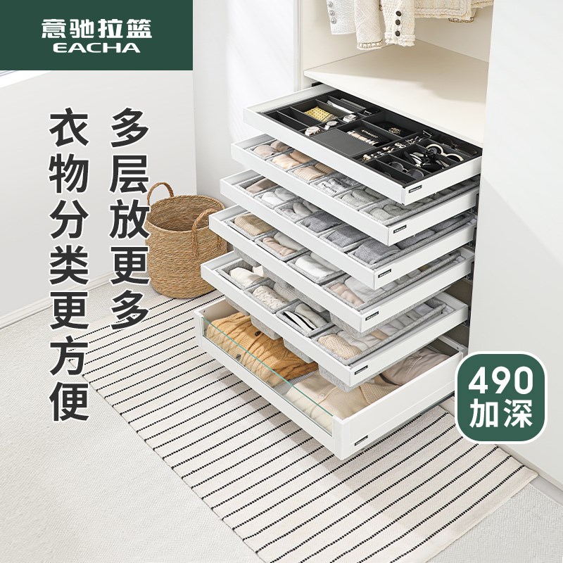 意驰衣帽间拉篮抽屉式抽拉裤架伸缩滑轨内置首饰抽裤抽格子抽