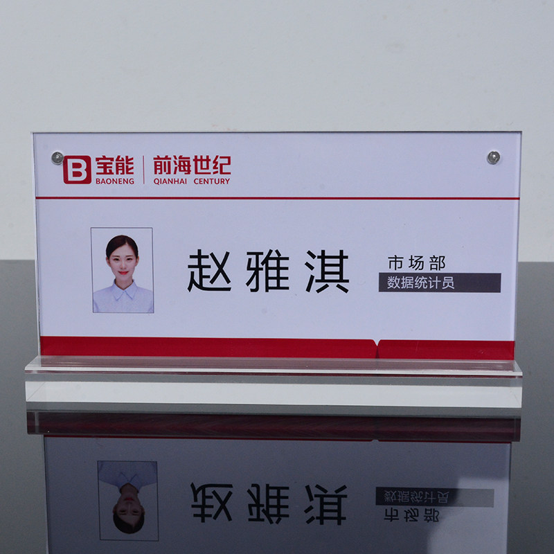 高档桌牌强磁台牌工位牌职位牌台卡桌面座位牌展示立牌面台签