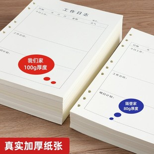 工作日志记录本活页每日计划本会议安排手册商务工作总结本子