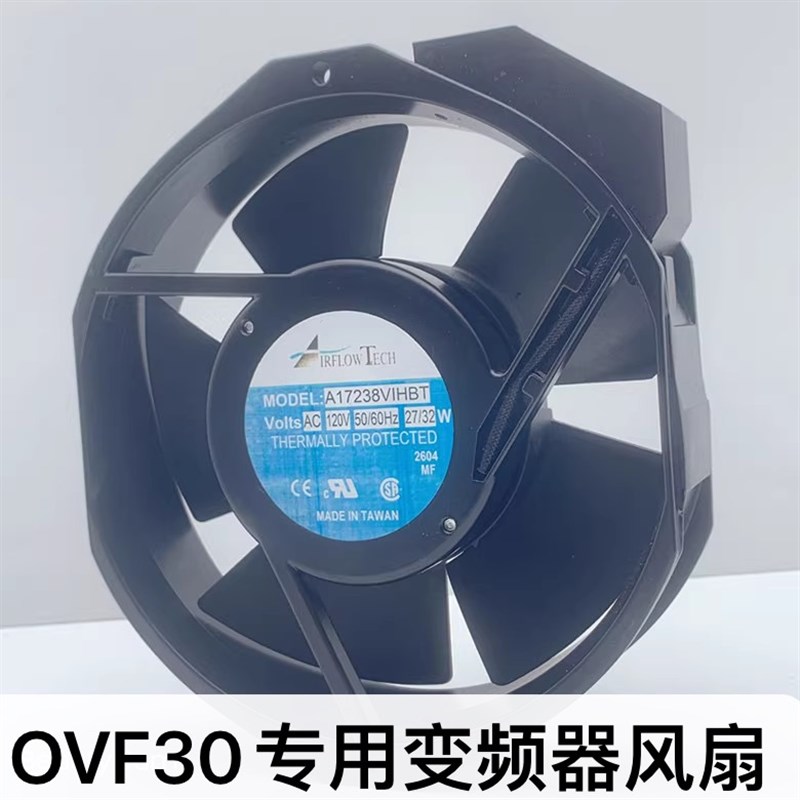奥的斯电梯A17238VIHBT风扇OVF30电梯专用变频器风扇AC120V 27/32