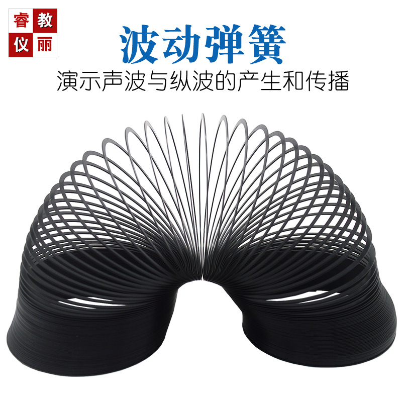 波动弹簧22014疏密波钢丝弹簧下楼梯直径80mm高中物理教学仪器材