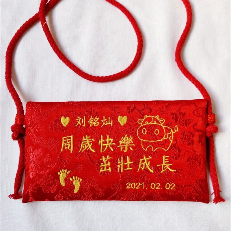 新生儿生日满月挂绳红包定制生肖周岁新年压岁绣字布艺礼金袋包邮