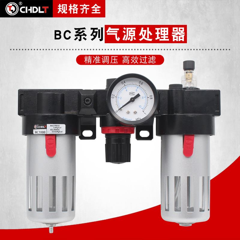 亚德客型过滤器BC3000三联件气动元件 气源处理器油水分离器