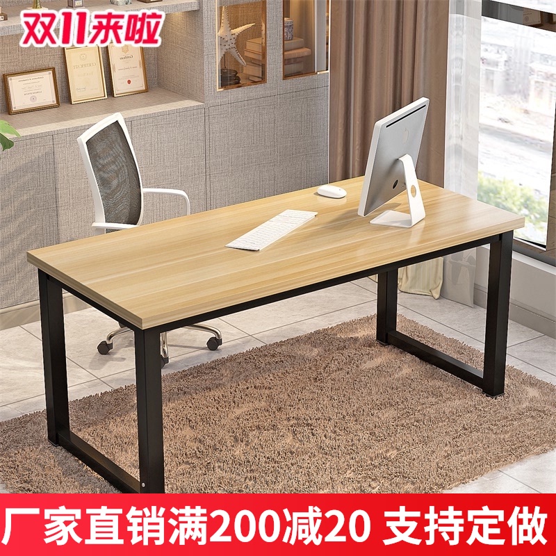 电脑桌台式家用卧室简易书桌简约现代桌子写字台学生学习桌办公桌