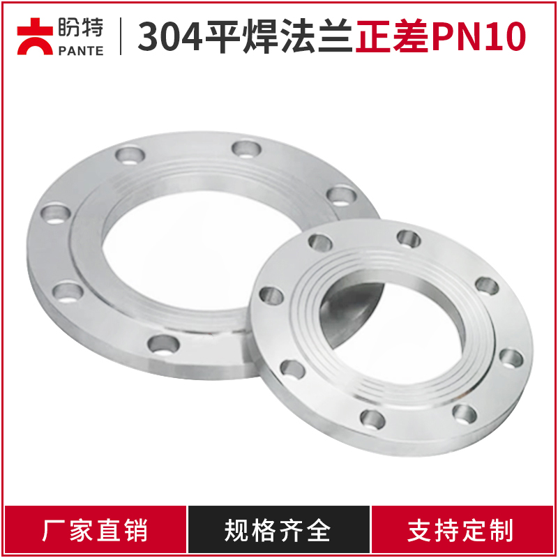 盼特正差304不锈钢平焊法兰盘PN10国标PL带水线HG20592对焊接新款