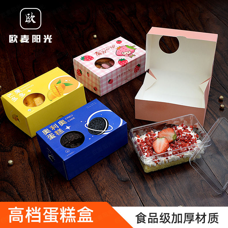 水果蛋糕包装盒慕斯豆乳红丝绒木糠蛋糕西点甜品提拉米苏千层盒子