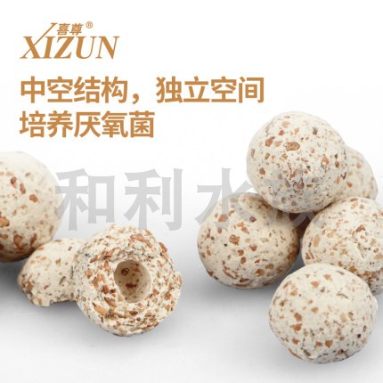 喜尊环中空球培菌柱水族箱过滤器材料淡海水鱼缸培细菌屋净化水质