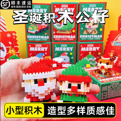 圣诞节礼物平安夜礼盒小礼品儿童玩具商场活动盲盒抽奖2026新款