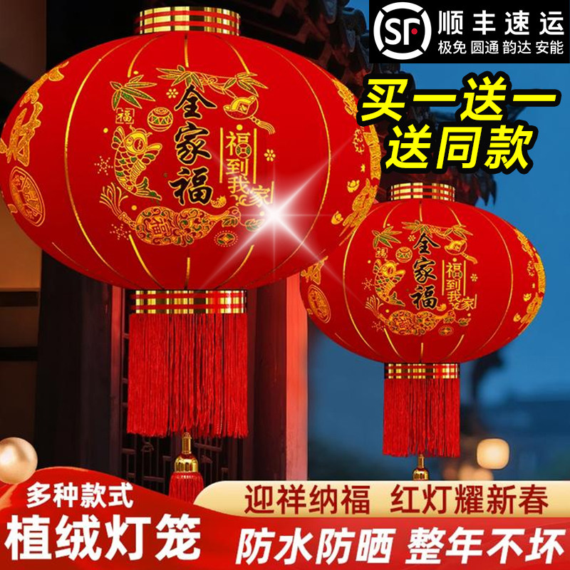 大红灯笼大门口一对新款2026年装饰新年户外阳台别墅过年春节福字