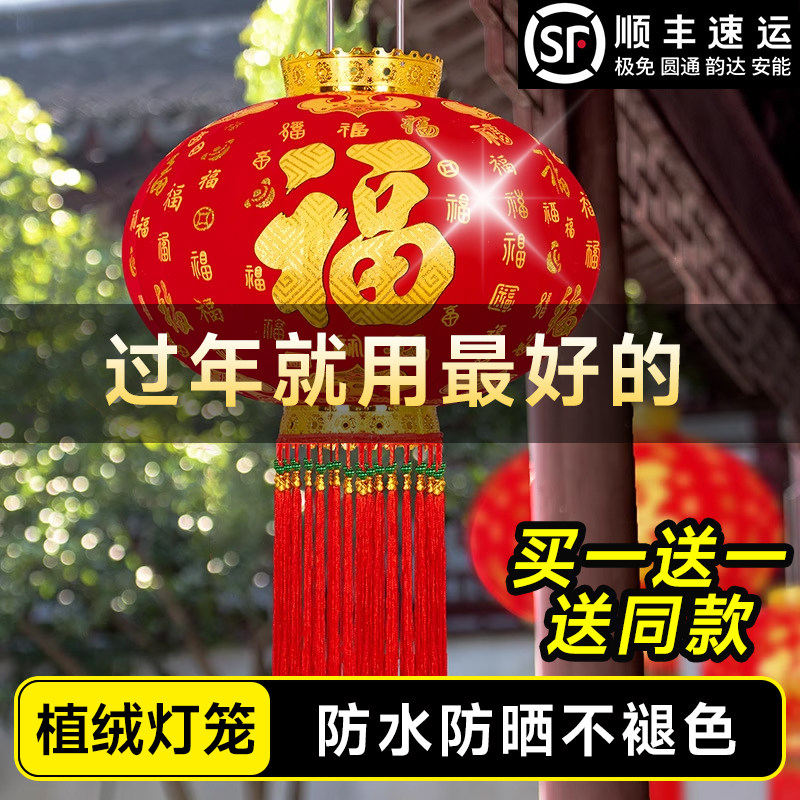 大红灯笼大门口一对福字新款2026年装饰新年过年春节户外阳台别墅