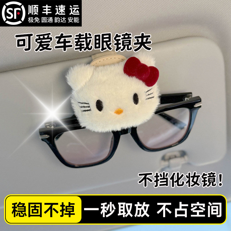 车载眼镜夹神器可爱新款遮阳板磁吸墨镜太阳镜磁吸汽车内用放置架