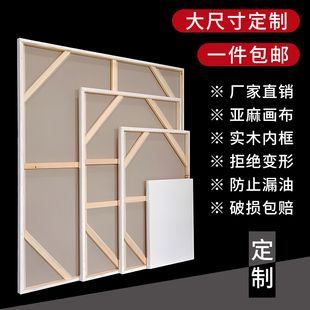 毕业创作油画框定制超大尺寸油画布框定做带框成品中纹油画内框