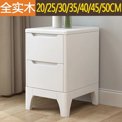 全实木超窄小床头柜迷你20/25/30/35/40cm小型简约卧室夹缝斗柜子