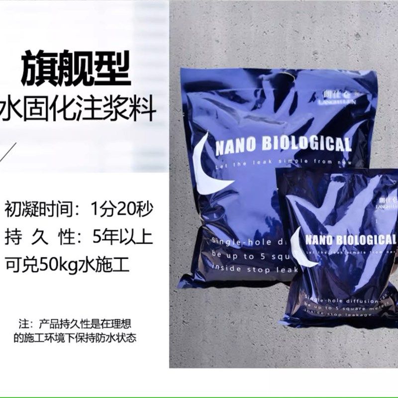 稳墨水固化材料防水注浆料丙烯酸盐双液纳米级渗透高压灌浆堵漏,基础建材,化学注浆,淘宝优惠券,粉丝福利购,淘宝优惠卷