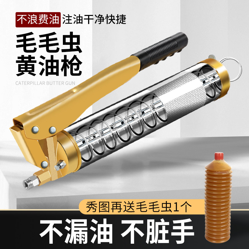 海春毛毛虫黄油枪手动专用打黄油神器高压加注枪电动气动 注油弹,五金/工具,润滑设备及工具,淘宝优惠券,粉丝福利购,淘宝优惠卷