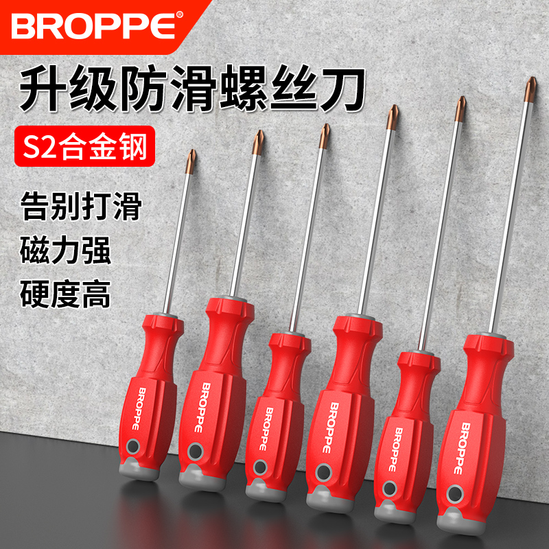 十字螺丝刀工业级起子强磁S2钢超硬螺丝批家用改锥批头套装