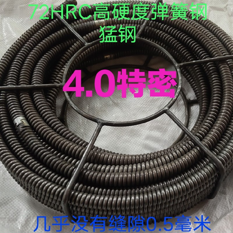 疏通机弹簧16毫米4.0特密通下水道钢丝管道疏通器配件20米
