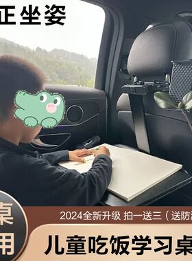 车载小桌板可折叠汽车座椅后排餐桌车内儿童做作业加大款吃饭桌子