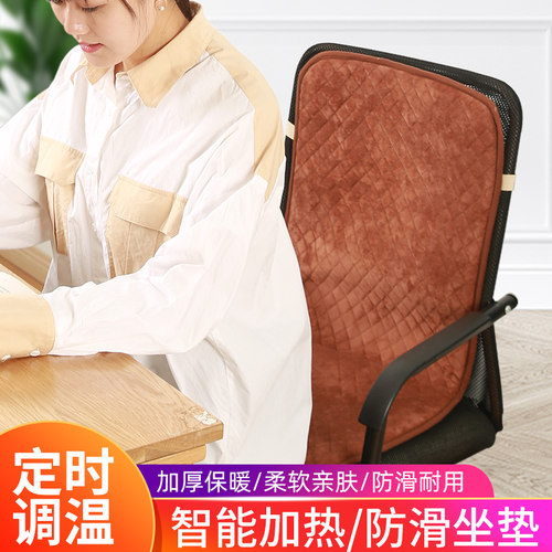 加热靠背垫电热坐垫办公室椅垫取暖神器电暖发热座椅垫发热暖垫子