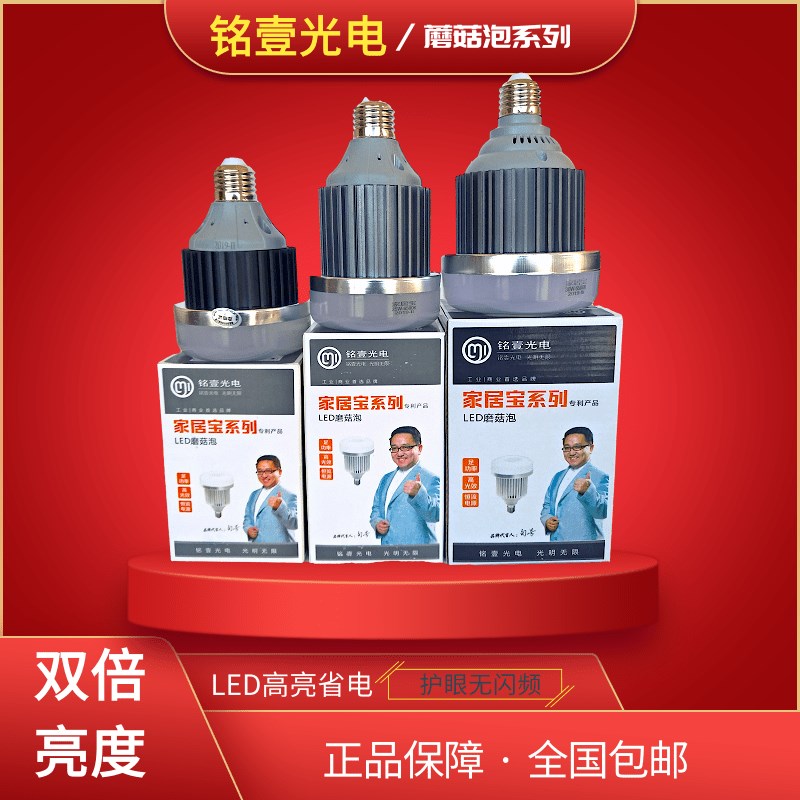 铭壹LED球泡灯室内外照明节能高亮足功率E27型普通螺口大功率灯泡