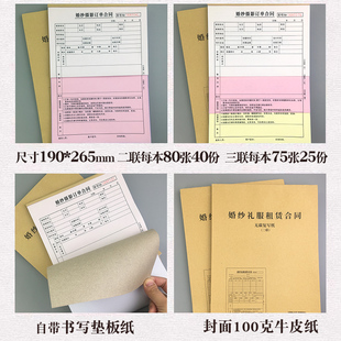 婚纱摄影订单合同二三联影楼拍摄收据婚礼协议书预约流程单据定做