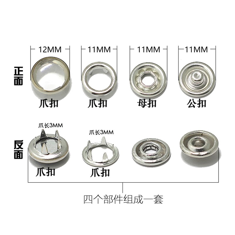 珠光面包五爪扣四合扣宝宝童装暗扣连体衣哈服按扣口水巾纽扣12mm