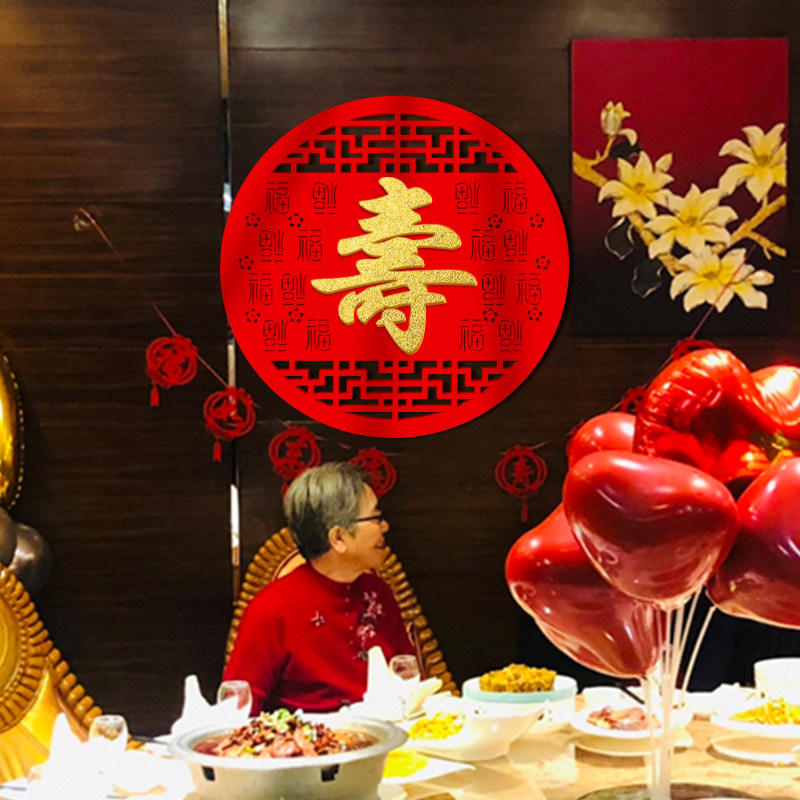 老人寿宴60岁生日装饰场景布置爸爸妈妈长辈过寿字贴纸祝寿大寿,节庆用品/礼品,喜字/剪纸/贴纸,淘宝优惠券,粉丝福利购,淘宝优惠卷