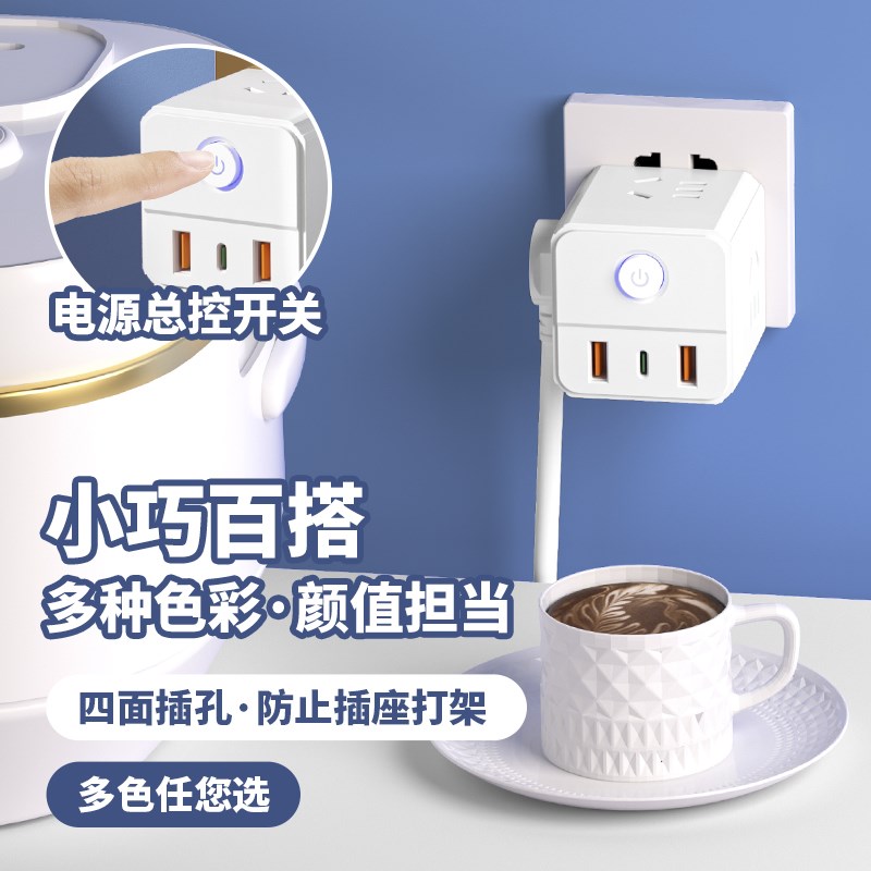 公品年无线魔方插座智能USB插头多功能家用多孔排插宿舍小巧插板