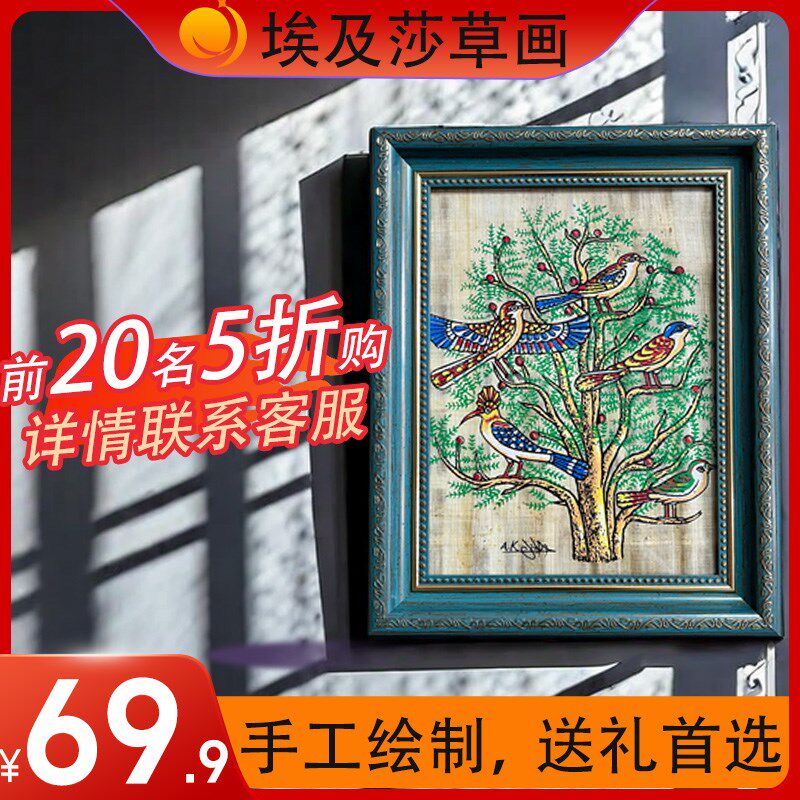 埃及手绘纸莎草画相框莎草纸画沙草画草纸画旅游纪念品特产伴手礼