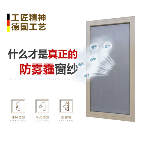INFUN防尘防雾霾纱窗 自装粘贴透风防蚊过滤网 白色黑色可选
