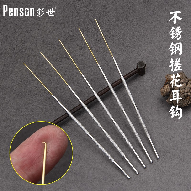 彭世不锈钢柄防滑黄铜头细耳钩采耳工具铜耳勺耵聍钩掏耳朵耳钩针