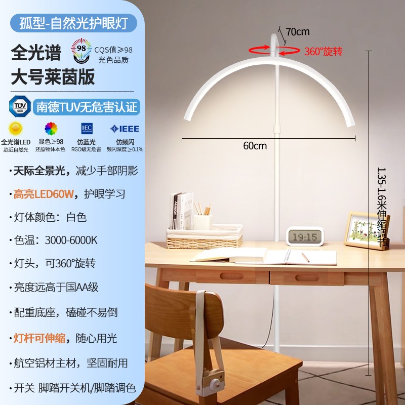 国标AA级儿童全光谱落地护眼灯学习专用台灯书桌写作业阅读大路灯图片