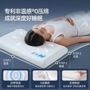 眯狸枕头睡觉护颈椎助睡眠专用慢回弹记忆棉深睡枕成人家用枕头芯