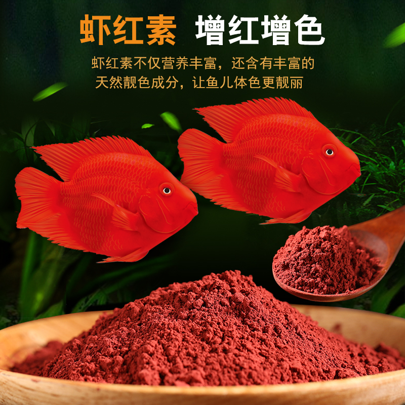 德瑞血鹦鹉鱼饲料红鹦鹉鱼食鹦鹉鱼饲料增红增色发财鱼热带鱼鱼粮