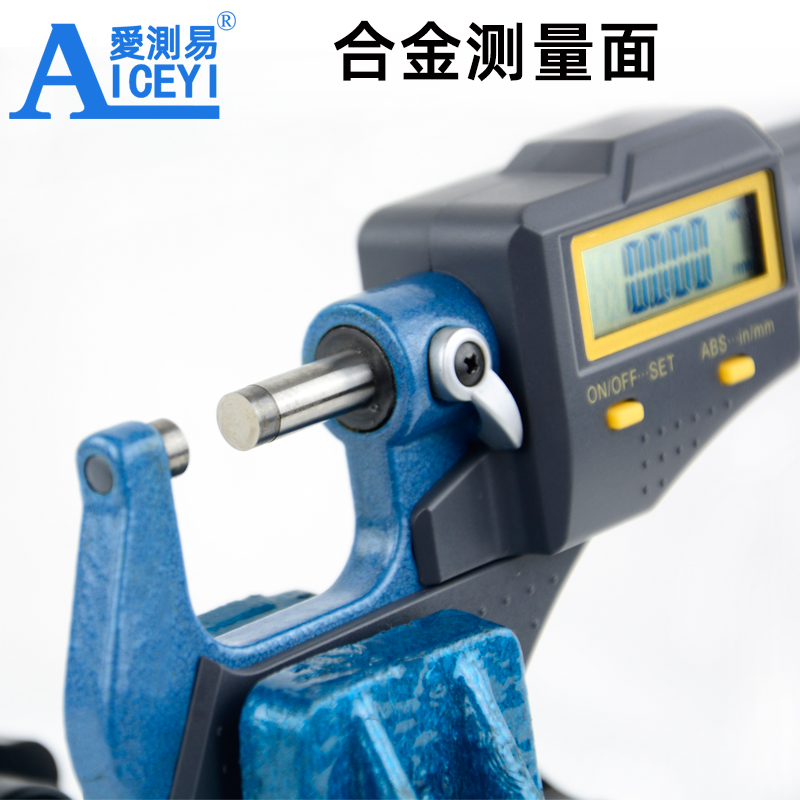 爱测易 数显外径千分尺0-25mm高精度0.001电子螺旋测微器仪卡尺