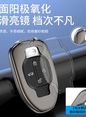 广汽传祺m8钥匙套传奇m8宗师版2024款传奇领秀新大师24汽车扣壳