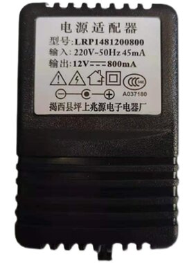 新韵电子琴通用电源适配器变压器电源线12v800ma电源插头充电器