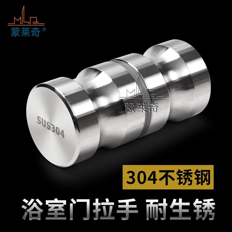 304不锈钢加重型浴室小拉手淋浴房单边双边把手推拉门对穿拉手扣,基础建材,小拉手,淘宝优惠券,粉丝福利购,淘宝优惠卷