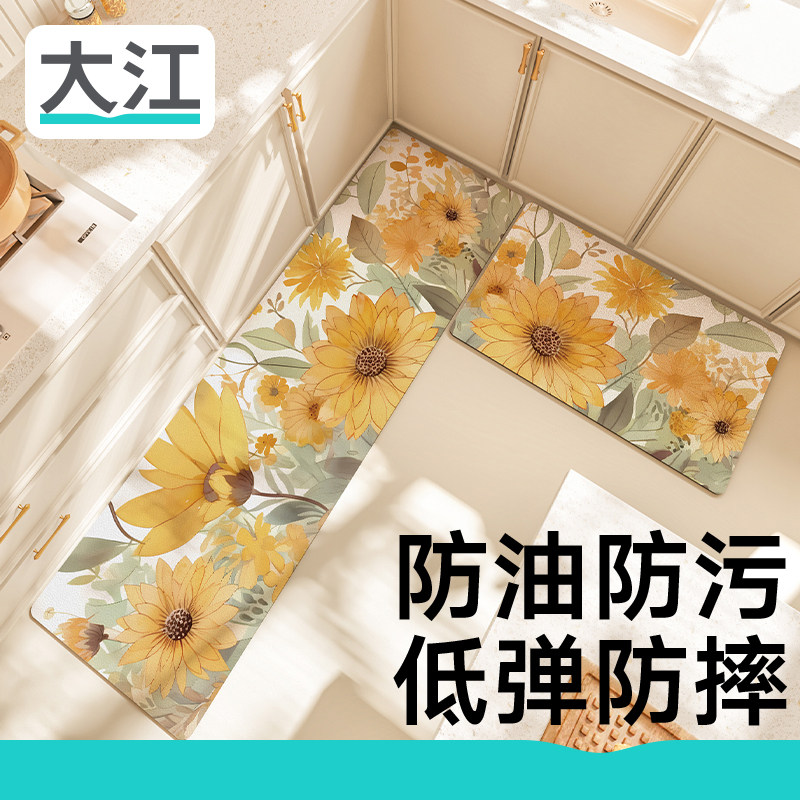 大江地垫向日葵厨房防滑防油防水可擦洗脚垫家用皮革耐脏加厚地毯,居家布艺,厨房地垫,淘宝优惠券,粉丝福利购,淘宝优惠卷