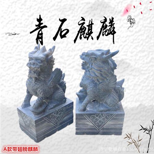 青石飞天石麒麟石雕瑞兽公司家用看门一对石雕麒麟带翅膀原石雕刻