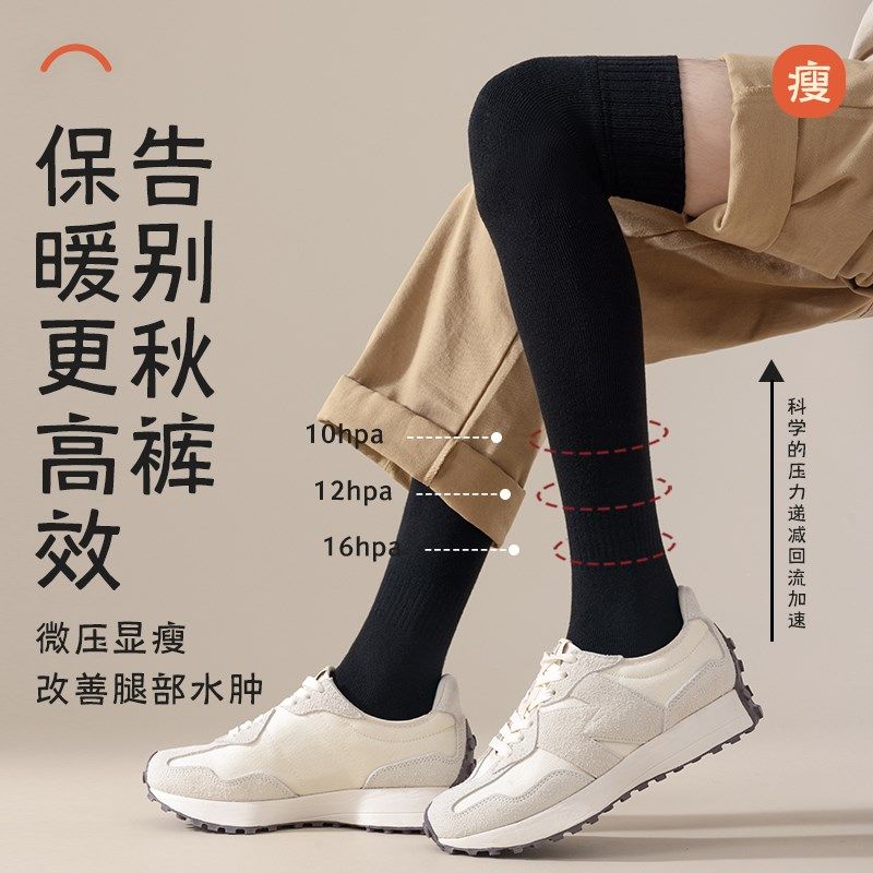 过膝袜子男士小腿袜2024秋冬季加绒加厚保暖长筒袜男冬天毛圈长袜,女士内衣/男士内衣/家居服,长筒袜,淘宝优惠券,粉丝福利购,淘宝优惠卷